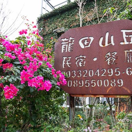 Lung Hill B&B Taitung 외부 사진