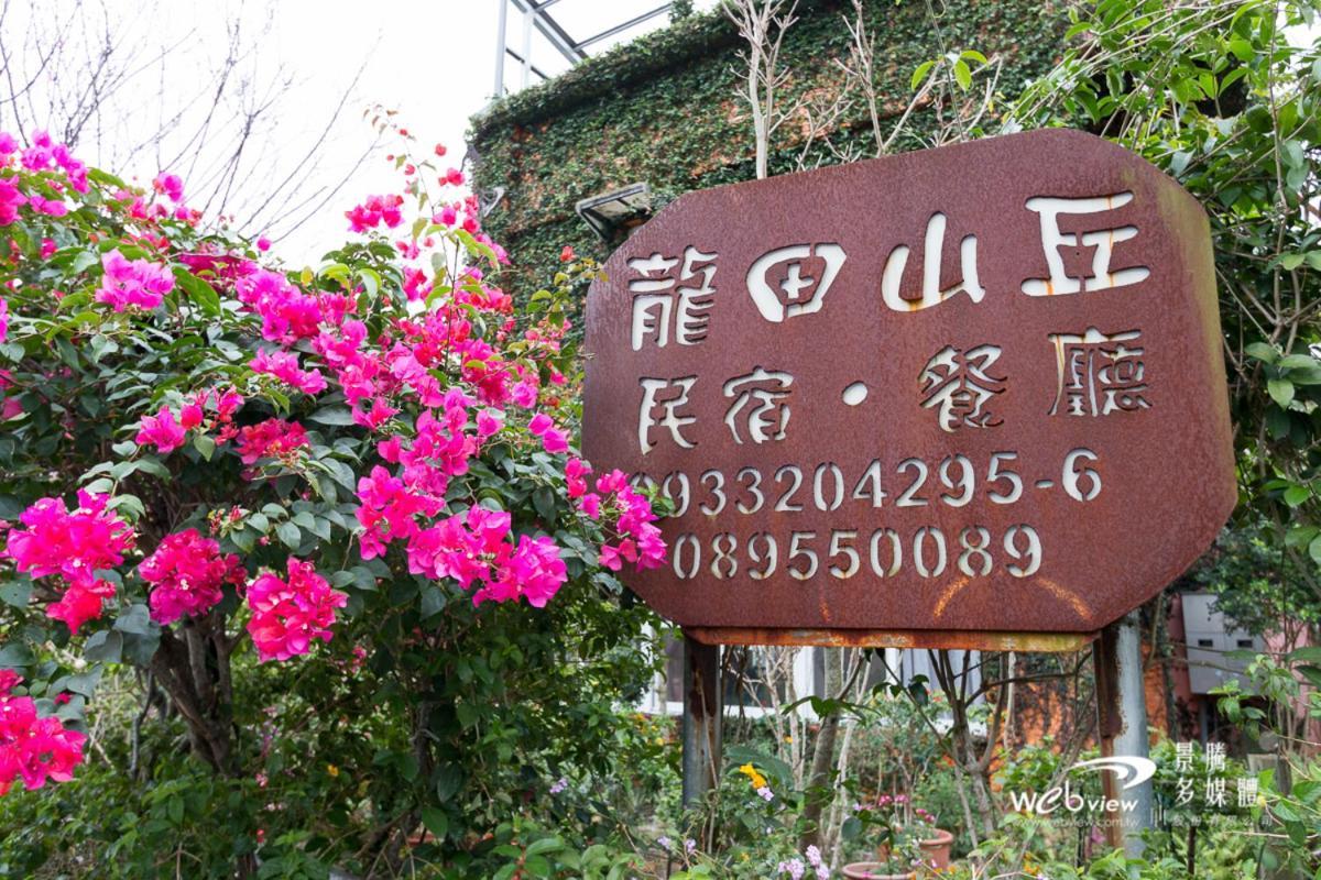 Lung Hill B&B Taitung 외부 사진